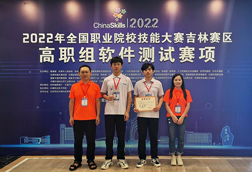 我校榮獲2022年全國職業院校技能大賽 高職組“軟件測試”賽項一等獎 